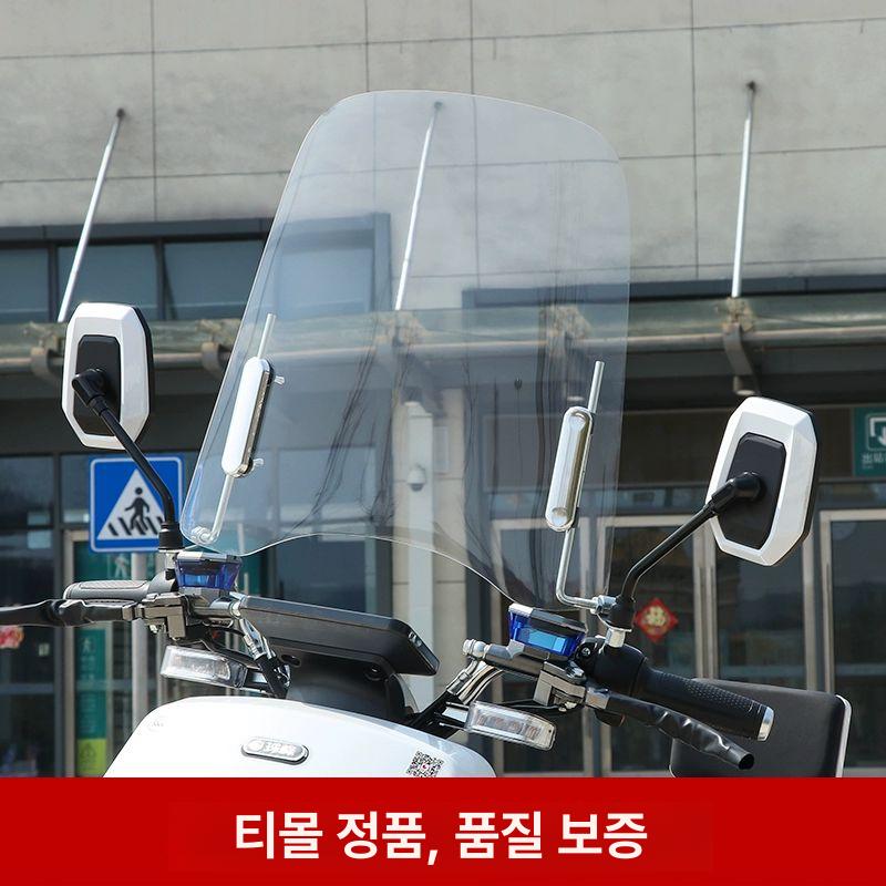 전기자전거 오토바이 윈드스크린 롱스크린 스쿠터 스크린 브래킷 먼지 바람 막이 브라켓 투명 소형 비포장 2mm+설치 조절 - 상세 이미지 3