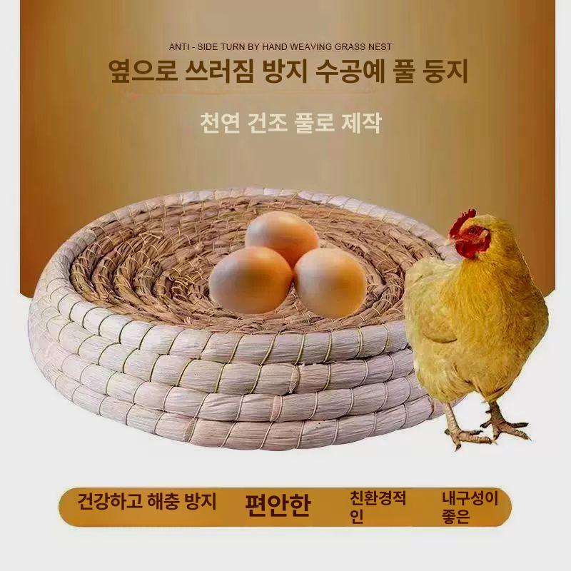닭산란통 알둥지 알낳는집 닭알 밀짚 이동식 산란통 새둥지 메추라기 거위 야외 대형 부화둥지 35x35cm 대형 닭알 사은품없음 - 상세 이미지 3