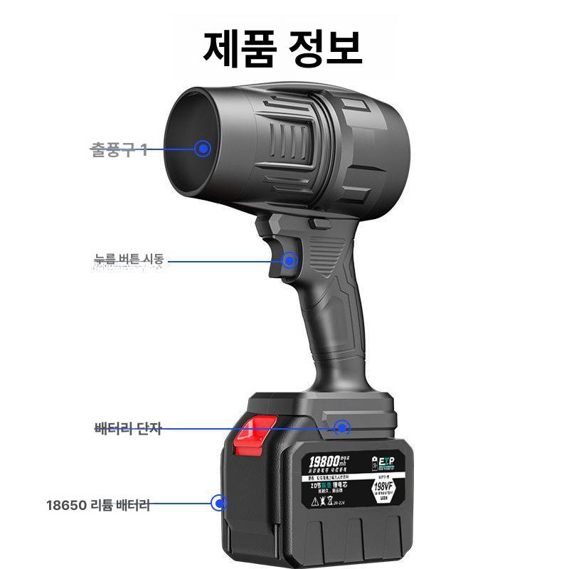 무선 휴대용 송풍기 소형 에어 청소기 낙엽 세차 기본구성 마키타 플러그 헤어라인 모터 - 상세 이미지 4