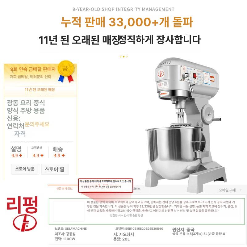업소용 훈우 반죽기 버티컬믹서기 VM-20QT(12인치) 후크 빵 베이커리 B10 1.2kg 3.5kg 10L A - 상세 이미지 4