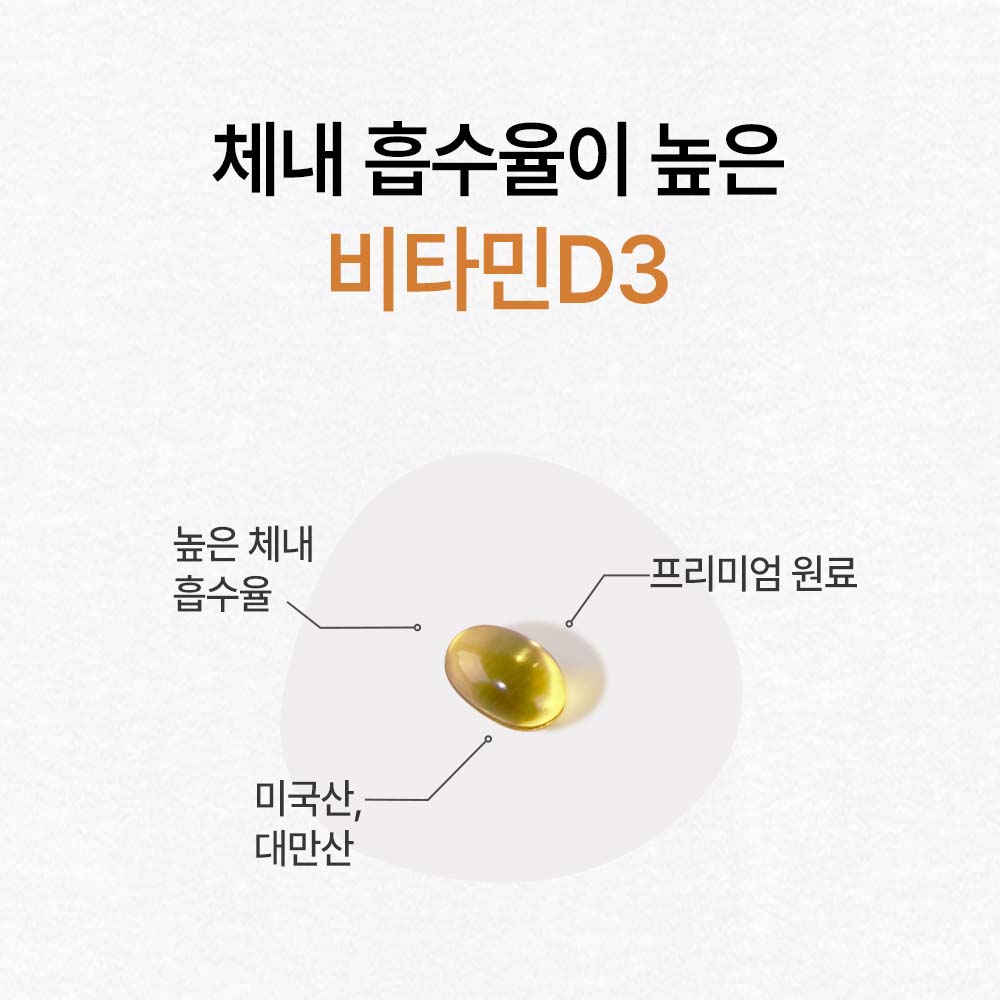 임산부비타민D 식물성 비타민D 2000IU 비타민D3 영양제 60캡슐, 1개