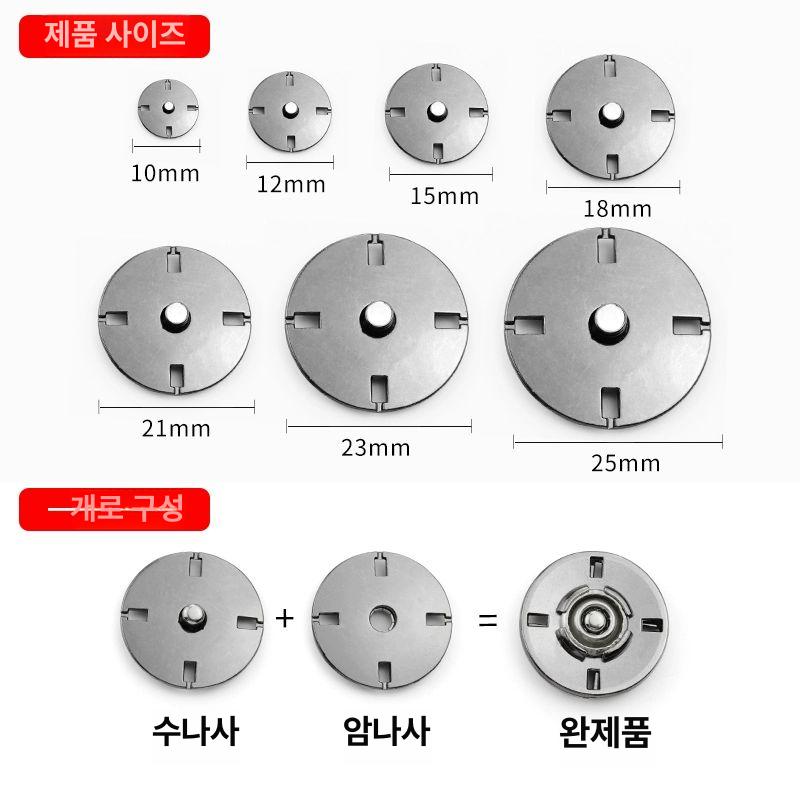똑딱이 단추 코트 모직 셔츠 의류 스냅 버튼 옷수선 실버 1개 25mm - 상세 이미지 3