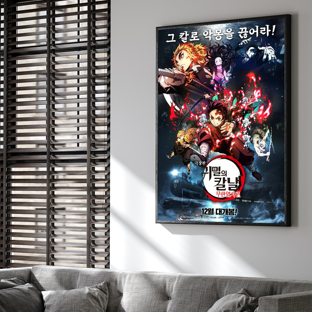 귀멸의 칼날 포스터 인테리어 캔버스 액자 영화 무한열차편 A 한국어 A4 - 상세 이미지 2