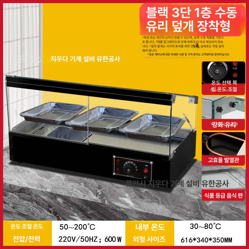핫도그 온장고 쇼케이스 푸드 보온고 호두과자 업소용 레드 분리형 블랙 트레이 2개 1단 이미지 8