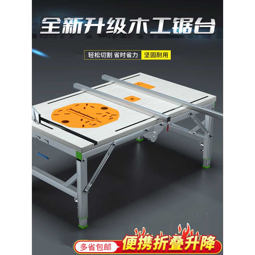 목공 테이블쏘 작업대 전동 톱기계 목재 절단 가공대 80x120 강화 회전판 - 상세 이미지 2