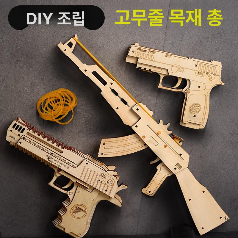 나무 3D입체퍼즐 고무줄권총 총모형 조립 DIY 만들기 후방 좌석 포함 데저트 이글 - 상세 이미지 4