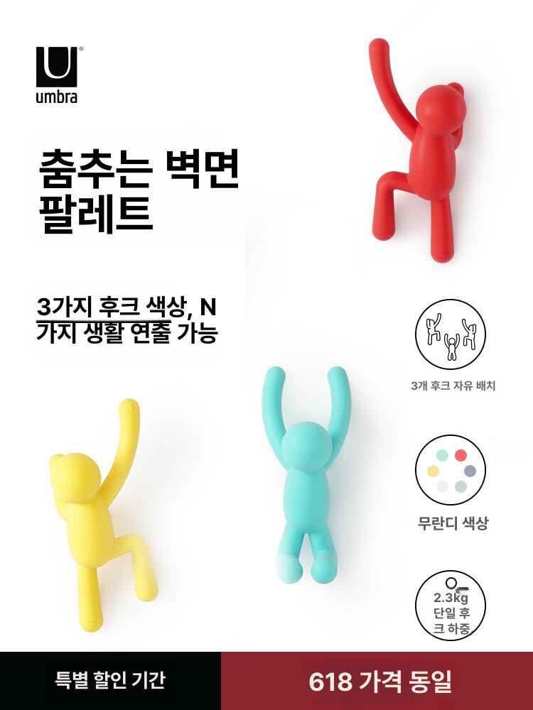 사람모양 도어 행거 옷 가방 걸이 방 움브라 히든 문 화이트 세트 - 상세 이미지 2