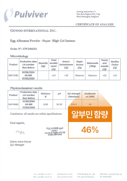 약국 알부민 먹는 환 실크알부민2000 - 상세 이미지 3