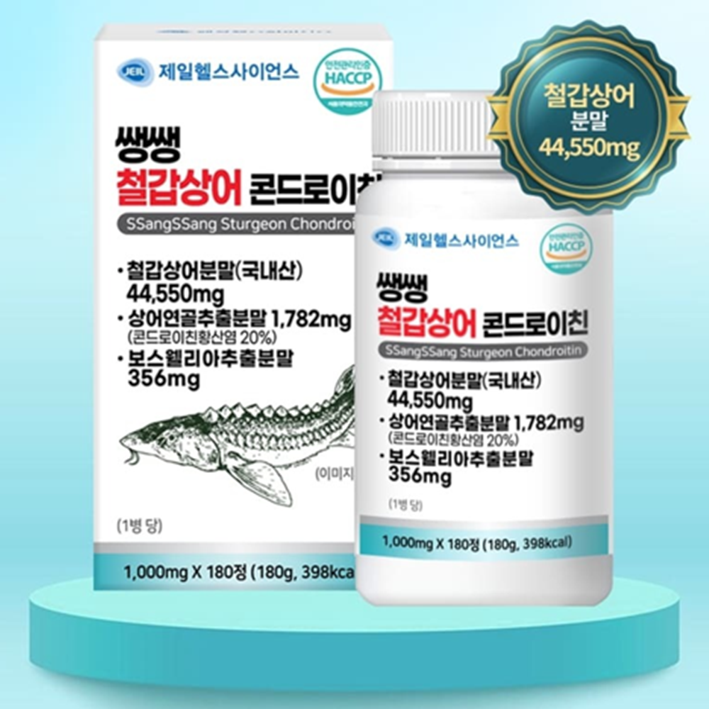 제일헬스사이언스 철갑상어 콘드로이친 180정 6개월 보스웰리아 상어연골 관절 연골 건강 - 상세 이미지 2