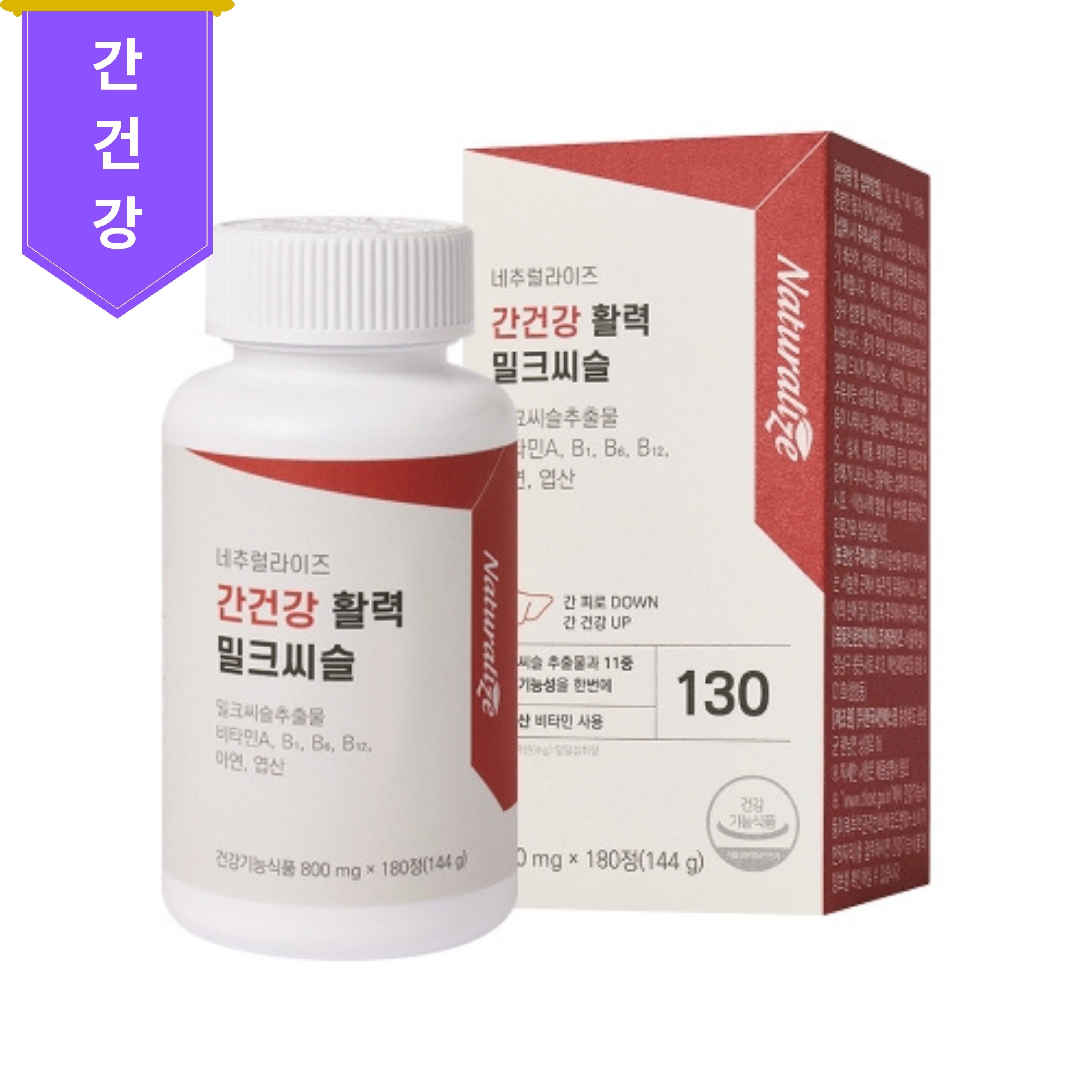네추럴라이즈 간건강 활력 밀크씨슬 800mg x 180정 - 메인 이미지