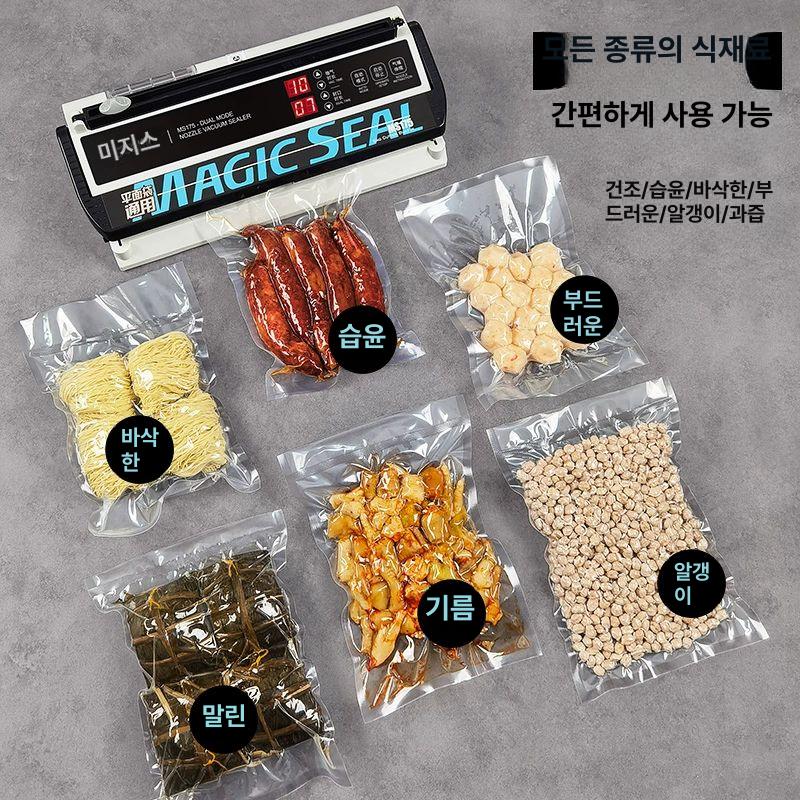 진공포장기 ms175 습식 건식 가정용 씰링라인 5mm 단일 항목 - 상세 이미지 5