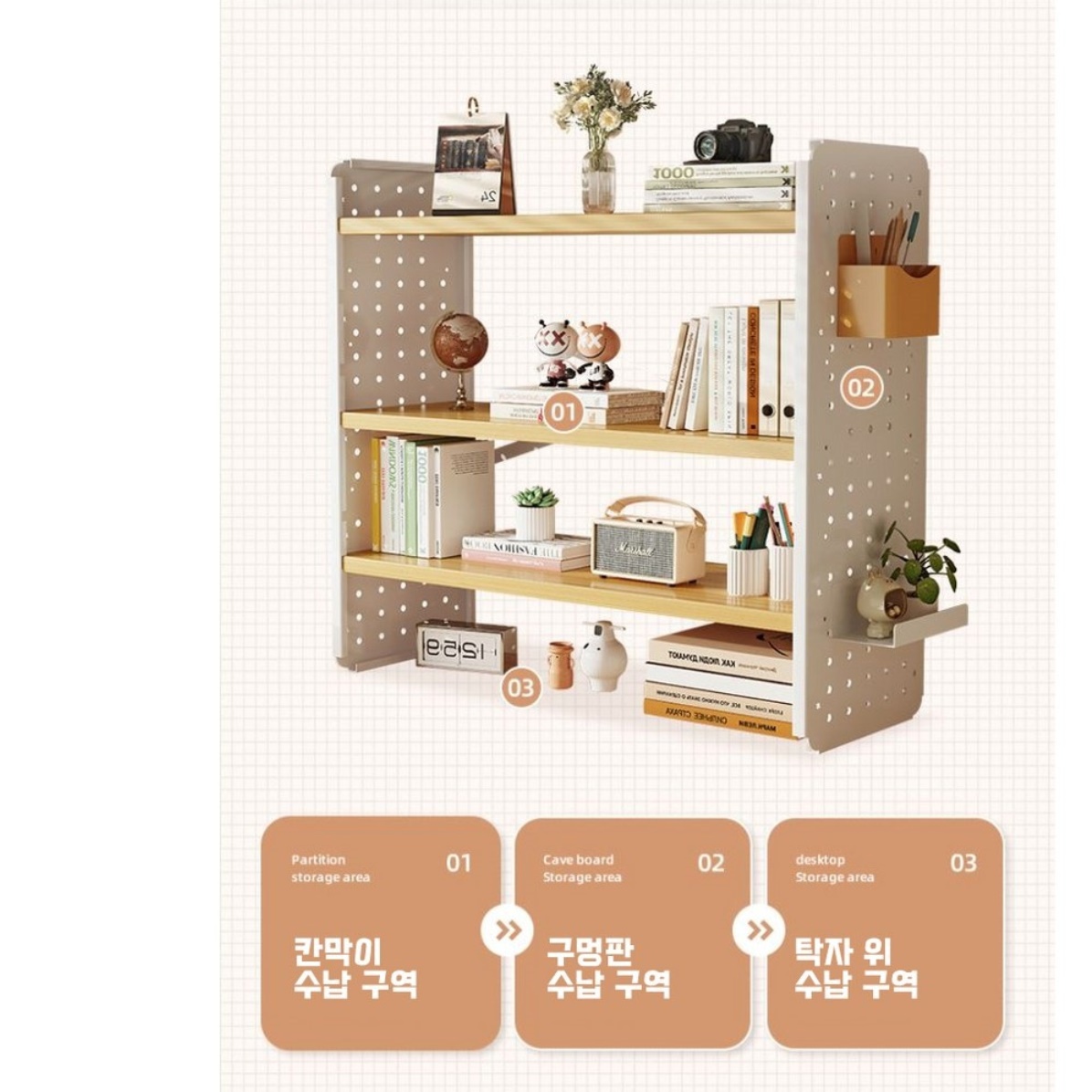 책상 위 책장 책상 옆 책꽂이 책상용 선반 타공 책꽂이 - 상세 이미지 3