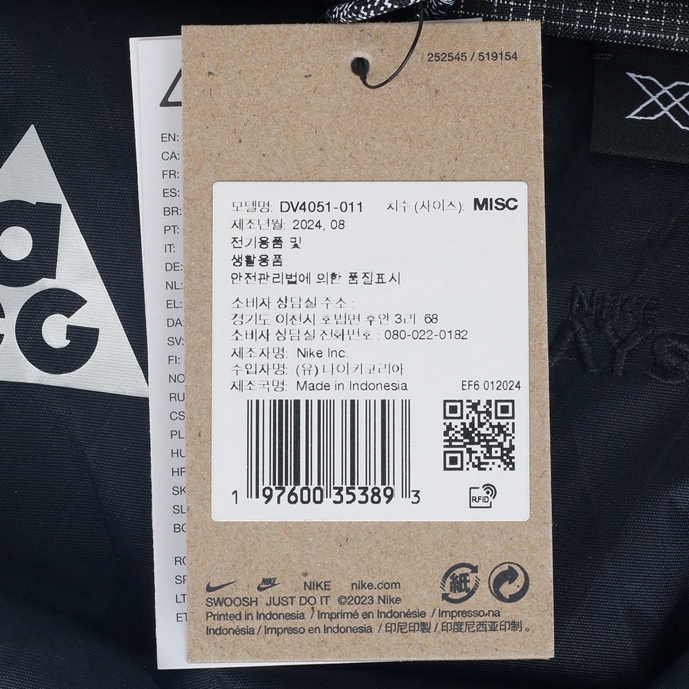 나이키 ACG 아이센 패니 팩 웨이스트백 DV4051-011