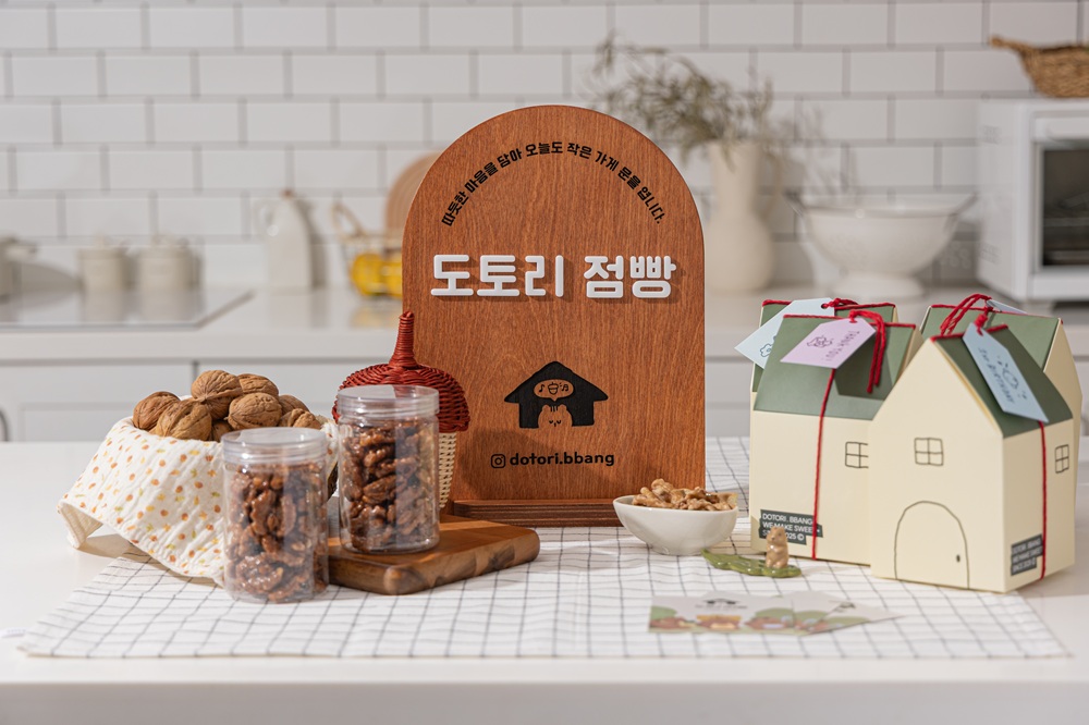 도토리점빵 수제 호두정과 답례품 선물세트 건강간식 - 상세 이미지 2