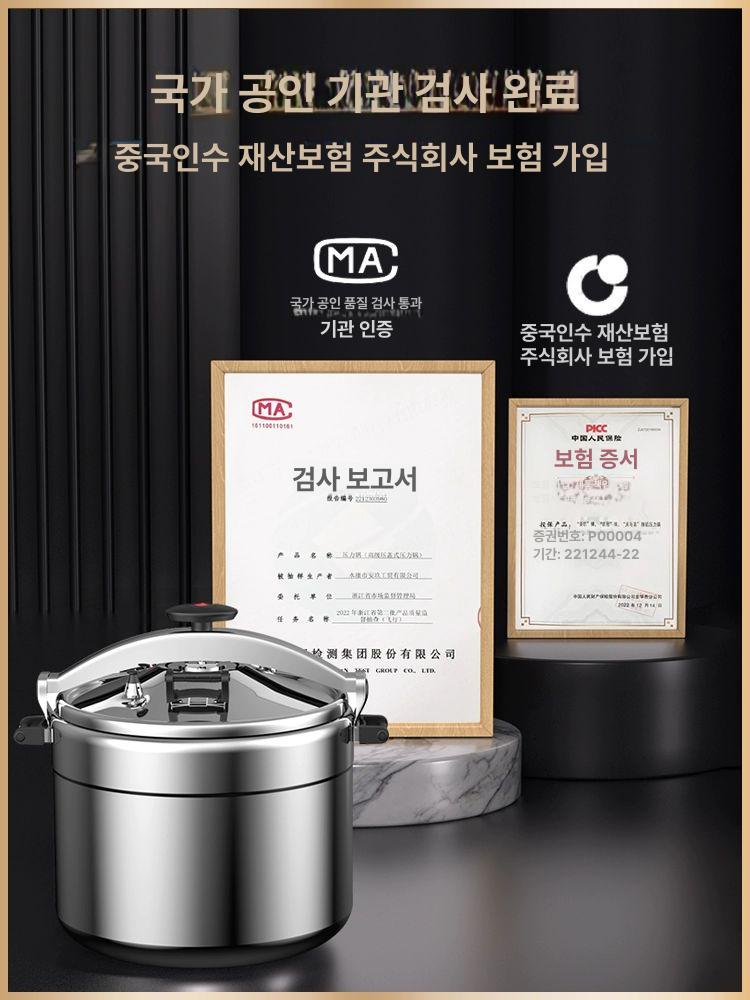 대형 압력솥 업소용 상업용 단체 냄비 식당용 찜솥 전용 요리 겸용 밥솥 스텐솥 급식실 압력 36cm 36L 직화용 약40인분 - 상세 이미지 5