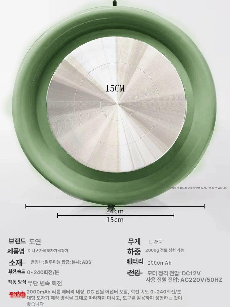 미니 전동 물레 가정용 턴테이블 핸드 쉐이퍼 체험 수업용 공방 도자기 교육용 점토 블랙 충전형 점토+염료+색판+비디오 - 상세 이미지 2