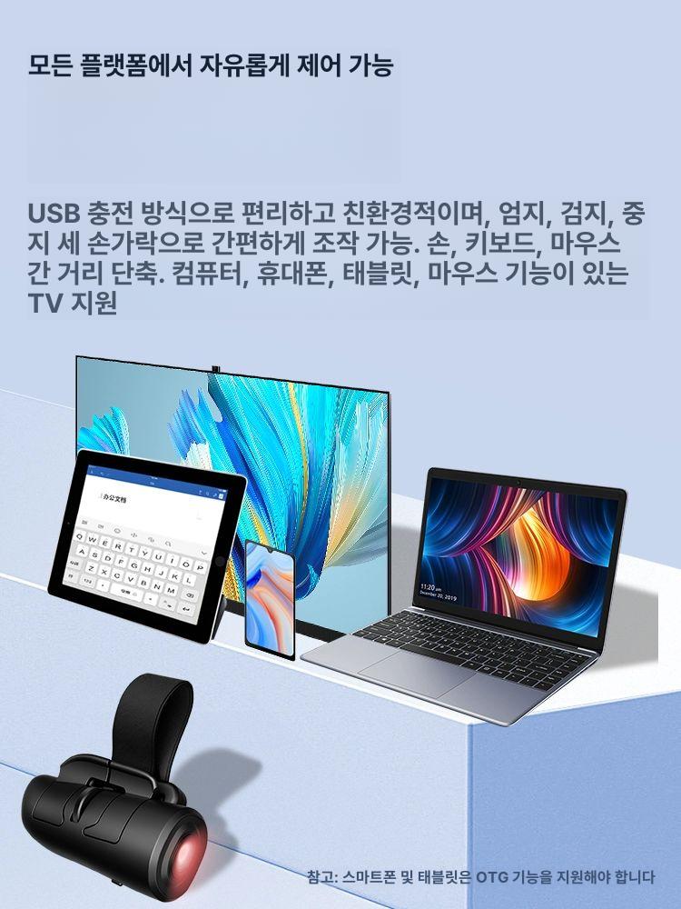 핑거마우스 블루투스 무선마우스 손가락 반지마우스 테블릿PC 반지형 링마우스 충전식 노크북 블랙무선배터리+OTG+마우스패드포함 공식 표준 패키지 - 상세 이미지 4
