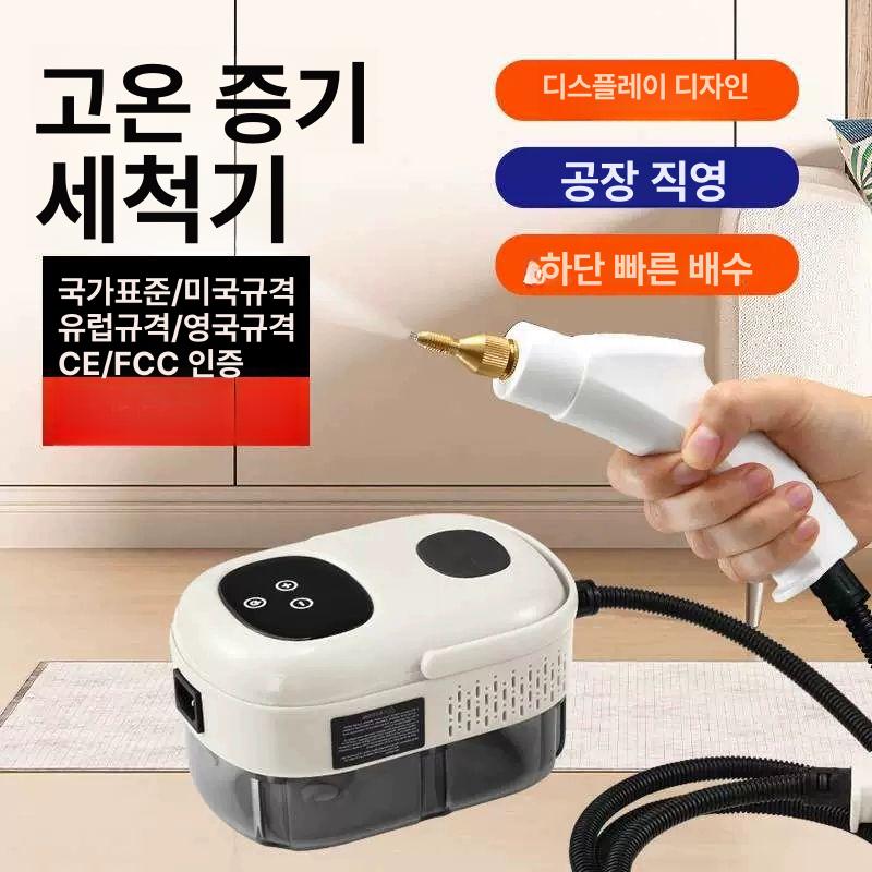 고온 살균 세척기 에어컨 스팀기 멀티 증기 분사기 가전 스팀청소기 실험용 스팀분사기 화이트 컴퓨터 - 상세 이미지 2