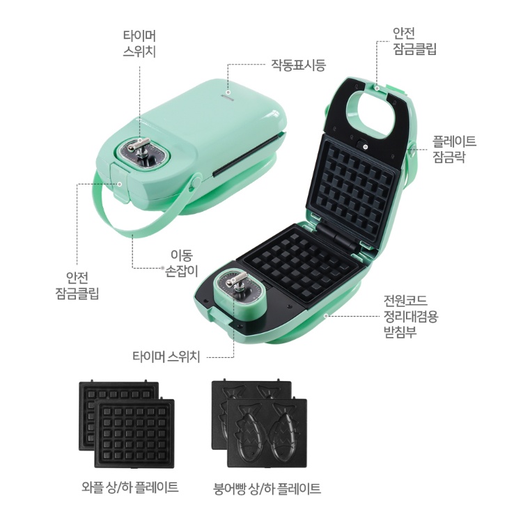 붕어빵메이커 가정용 와플메이커 2IN1 간식용 와플기