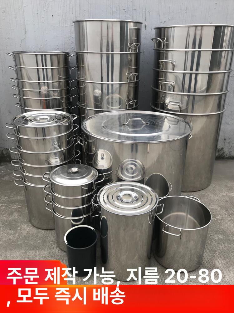 대형 스테인리스 찜통 급식소 들통 육수통 곰솥 단체 40x60x2.6mm - 상세 이미지 2