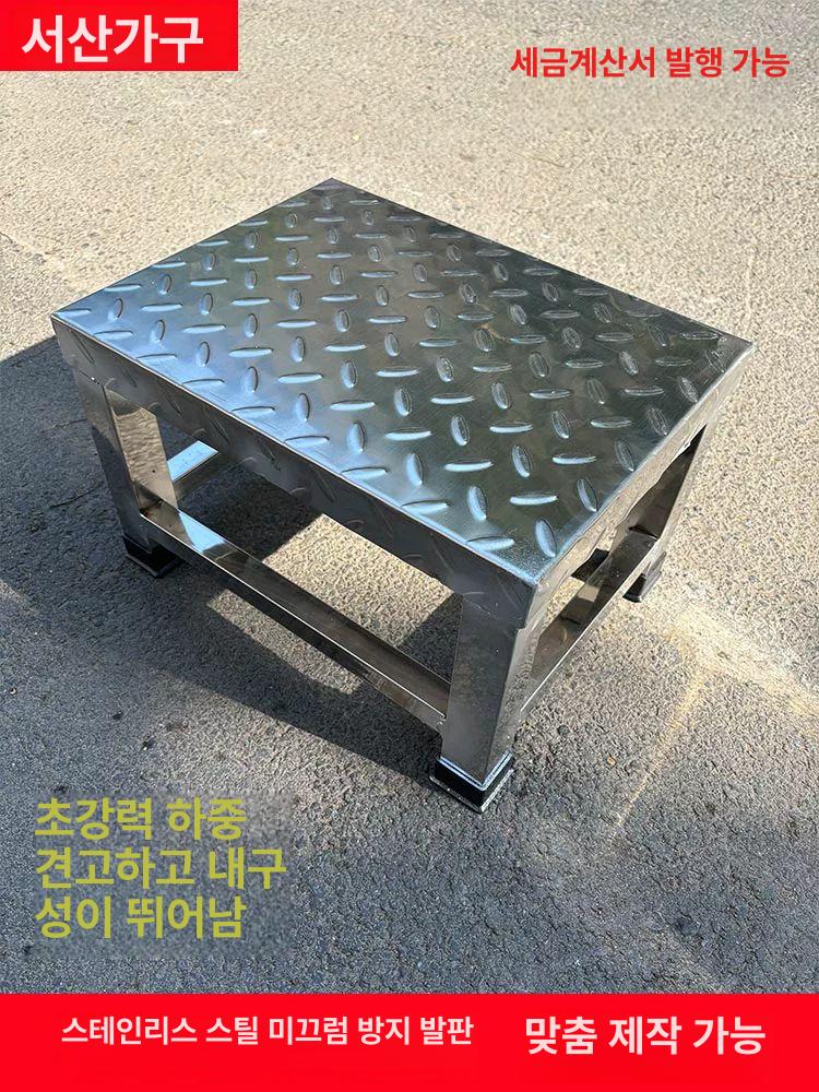 스테인레스 발판 계단 화물차 작업용 체크판 논슬립 60x30 높이15cm 특별 할인 30x30x10cm - 상세 이미지 2