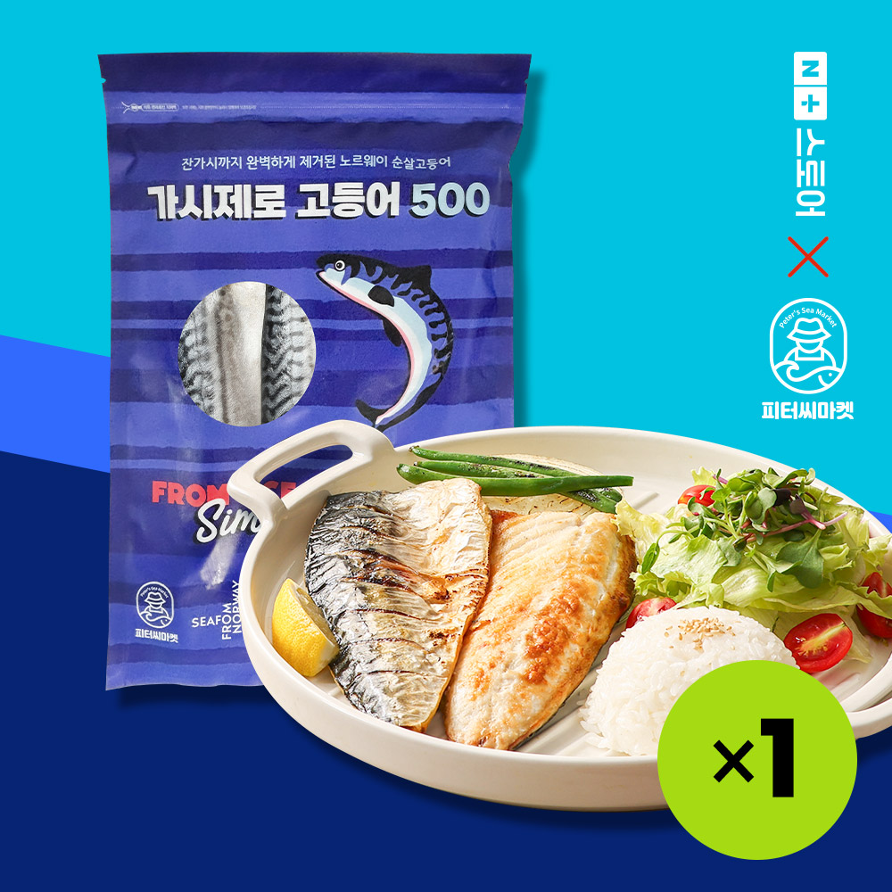 [네이버 단독] 피터씨마켓 가시제로 고등어 500, 1팩