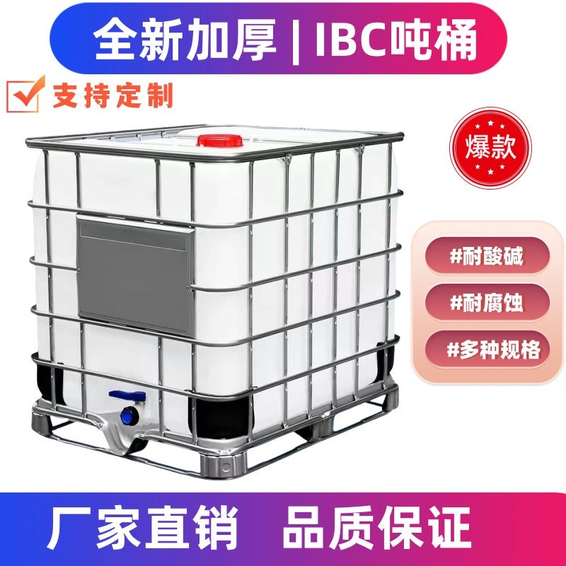 LDPE 물탱크 화학물 1톤 순수통 저장탱크 물통 액체 1000리터 드럼(싱글 라이너) - 상세 이미지 4