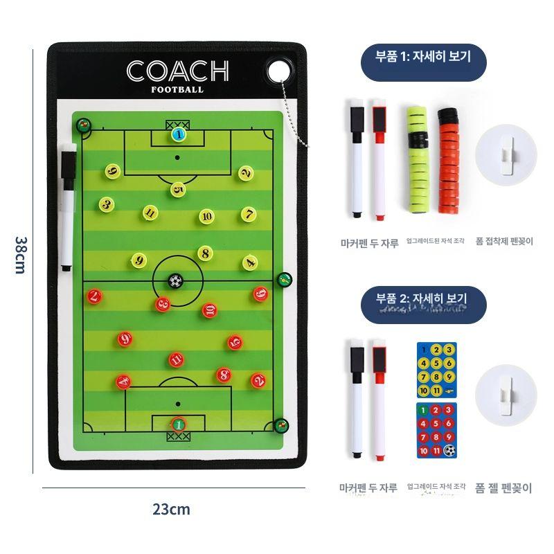 축구 작전판 전술판 칠판 지휘판 상황판 전술 스탠드형 감독 전술보드 풋살 프로맥스 코칭 신형 축구 자석판 - 상세 이미지 4