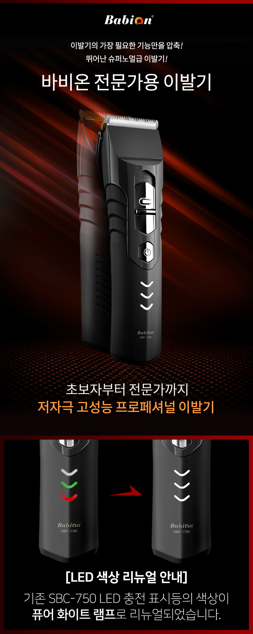 바비온 가정용 남자 유아 이발기 바리깡 클리퍼 세트 판매처 상세 정보 이미지 3