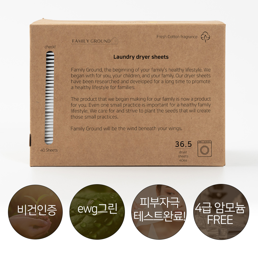 (1+1)건조기시트 퍼퓸 섬유유연제 스타일러겸용 아기유아 비건 패밀리그라운드 40매 - 상세 이미지 2