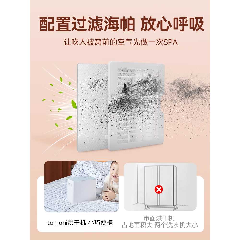 가정용 매트리스 건조기 침구 관리 살균 건조 청소기 9006S - 상세 이미지 2