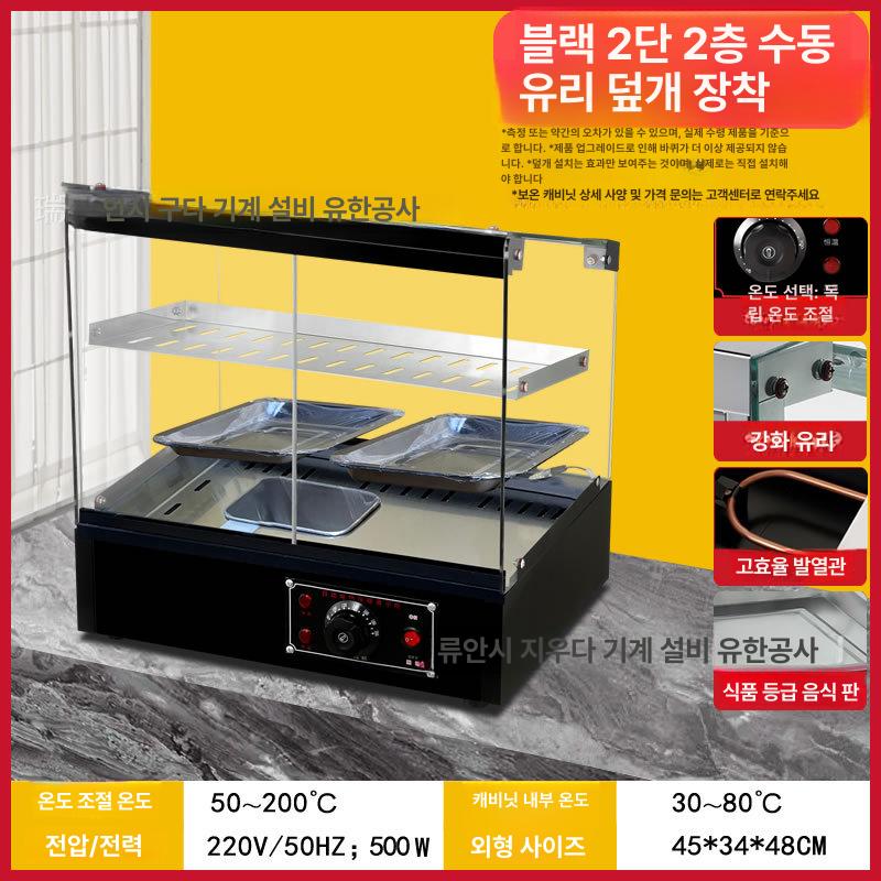 핫도그 온장고 쇼케이스 푸드 보온고 호두과자 업소용 레드 분리형 블랙 트레이 2개 1단 이미지 7
