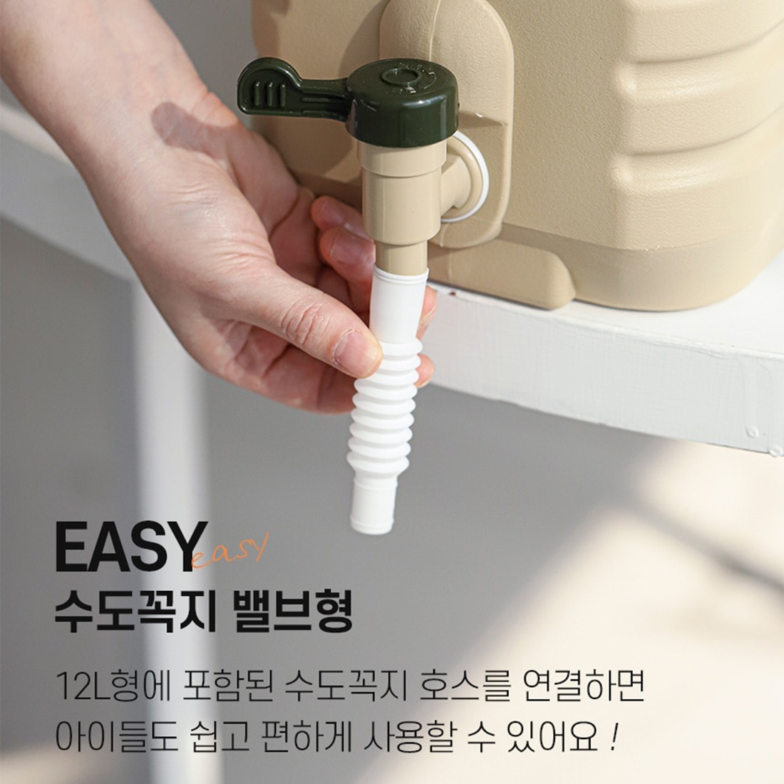 코맥스물통 바이오 탱크 생수통 말통 수도꼭지 달린 약수터 캠핑 물통 밸브형 12L - 상세 이미지 2