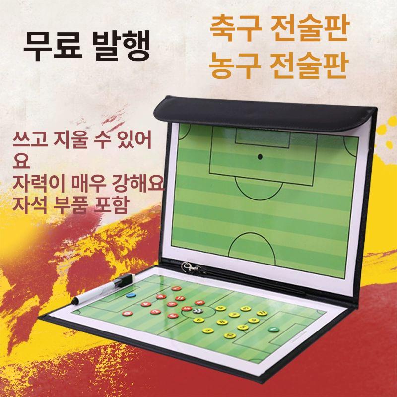 축구 작전판 전술판 칠판 지휘판 상황판 전술 스탠드형 감독 전술보드 풋살 프로맥스 코칭 신형 축구 자석판 - 상세 이미지 2