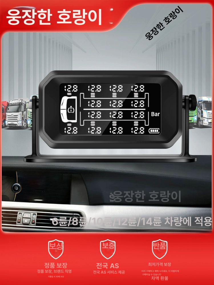 대형 화물차 트럭 TPMS 공기압 측정기 센서 모니터링 6륜 외부 4륜 트럭 0-8Bar 디럭스 - 상세 이미지 2