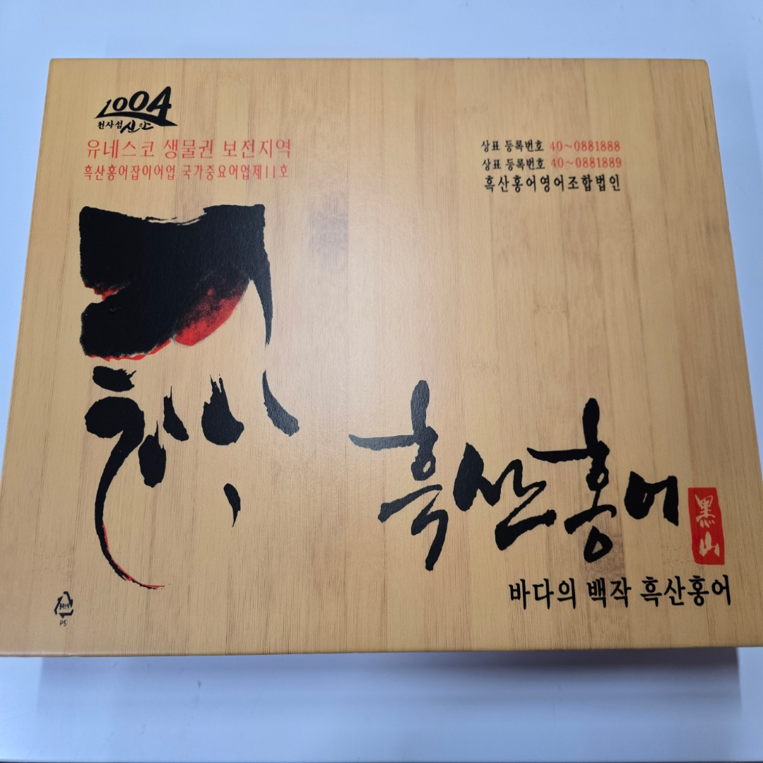 산지직송 흑산도홍어 삭힌 안삭힌 국내산 목포 흑산 암홍어 혼술 300g 1kg - 상세 이미지 3