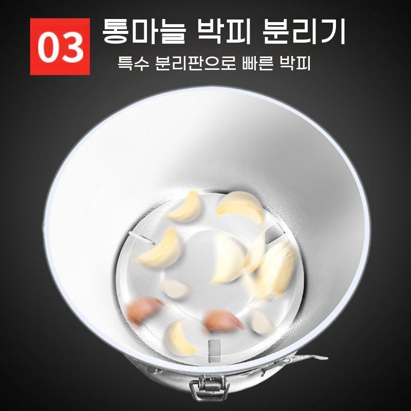 마늘 탈피기 업소용 껍질 통마늘 대용량 양파 야채 까는기계 자동 제거 - 상세 이미지 5