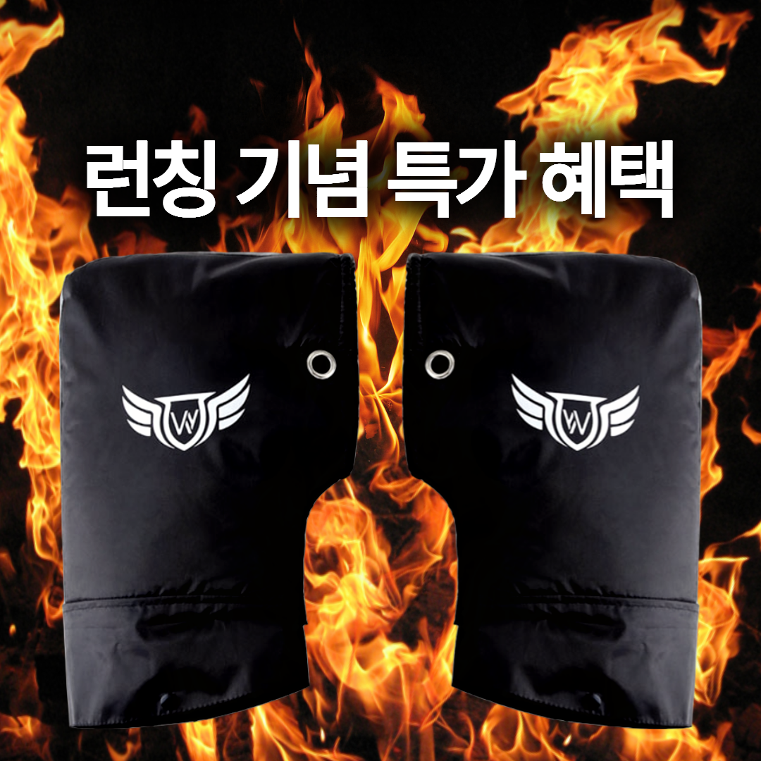 HFAC 오토바이 토시 방수 방풍 바이크 겨울용품 비닐커버 상품 이미지