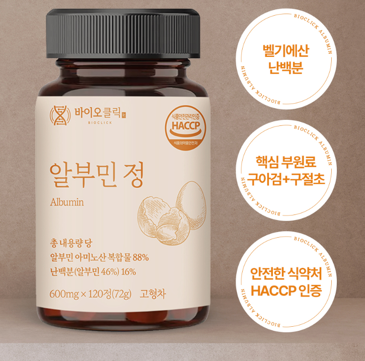 약국 알부민 먹는 환 실크알부민2000 - 상세 이미지 2