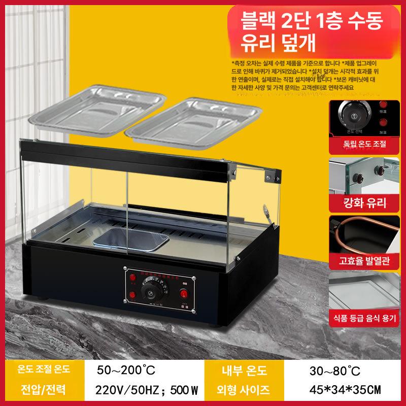 핫도그 온장고 쇼케이스 푸드 보온고 호두과자 업소용 레드 분리형 블랙 트레이 2개 1단 이미지 6