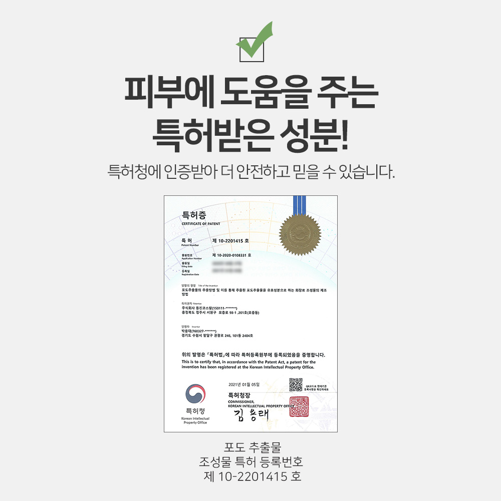 맑을담 비타 ABC 포도 추출물 원액 앰플 피부톤 개선 특허 원료 30ml - 상세 이미지 5