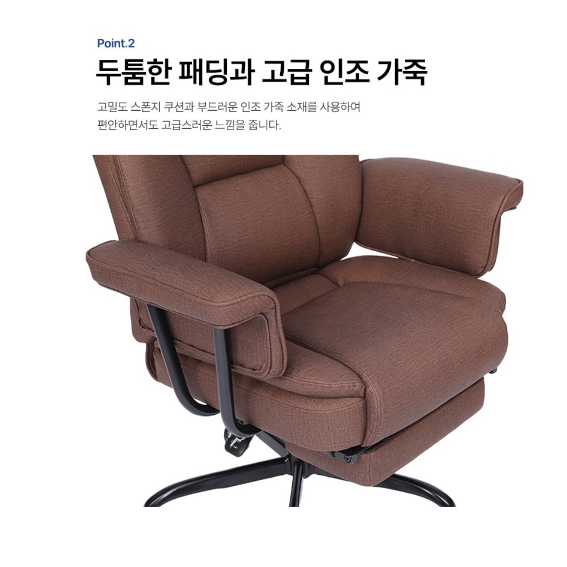 편한 사무실 의자 리클라이닝 의자 사장님 임원용 허리에 좋은 의자 - 상세 이미지 4