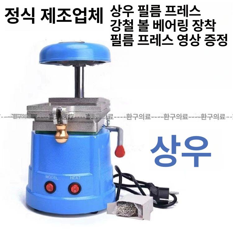 진공성형기 틀니 구강 교정기 재료 사출기 진타이 220V 국내용 - 상세 이미지 2