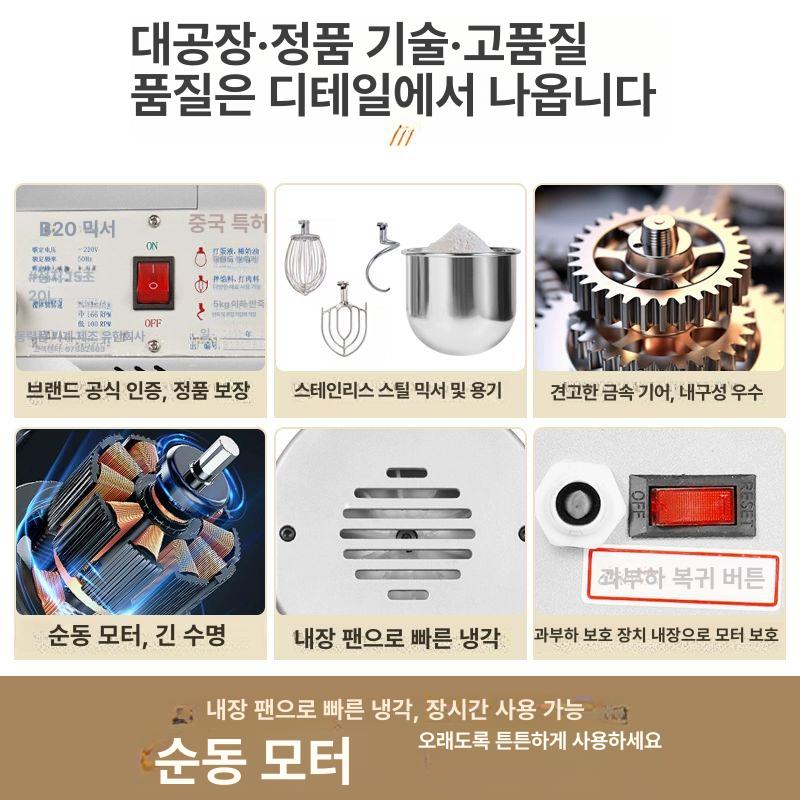 업소용 훈우 반죽기 버티컬믹서기 VM-20QT(12인치) 후크 빵 베이커리 B10 1.2kg 3.5kg 10L A - 상세 이미지 3