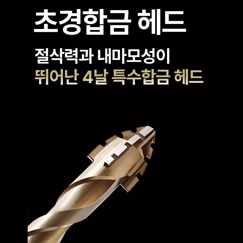 공구빨 초경합금 4중날 만능 파워 임팩 드릴 비트 - 상세 이미지 5