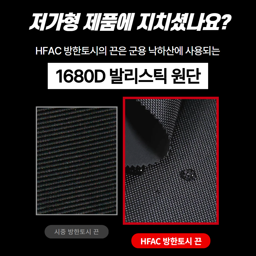 [이중커버] HFAC 오토바이 토시 방수 방풍 바이크 겨울용품 - 상세 이미지 5