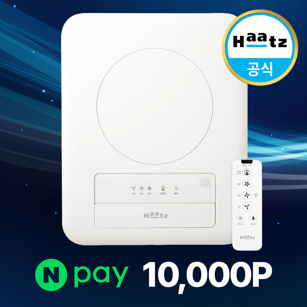 하츠 복합 환풍기 티오람 HMF-G500 온풍 제습 드라이 욕실 화장실 역류방지 전동댐퍼