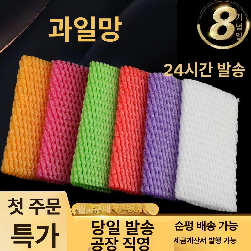 완충 그물망 박스 보호 과일캡 포장지 사과 과일망 애플 두꺼운 12x7 340 골든옐로우 - 상세 이미지 2