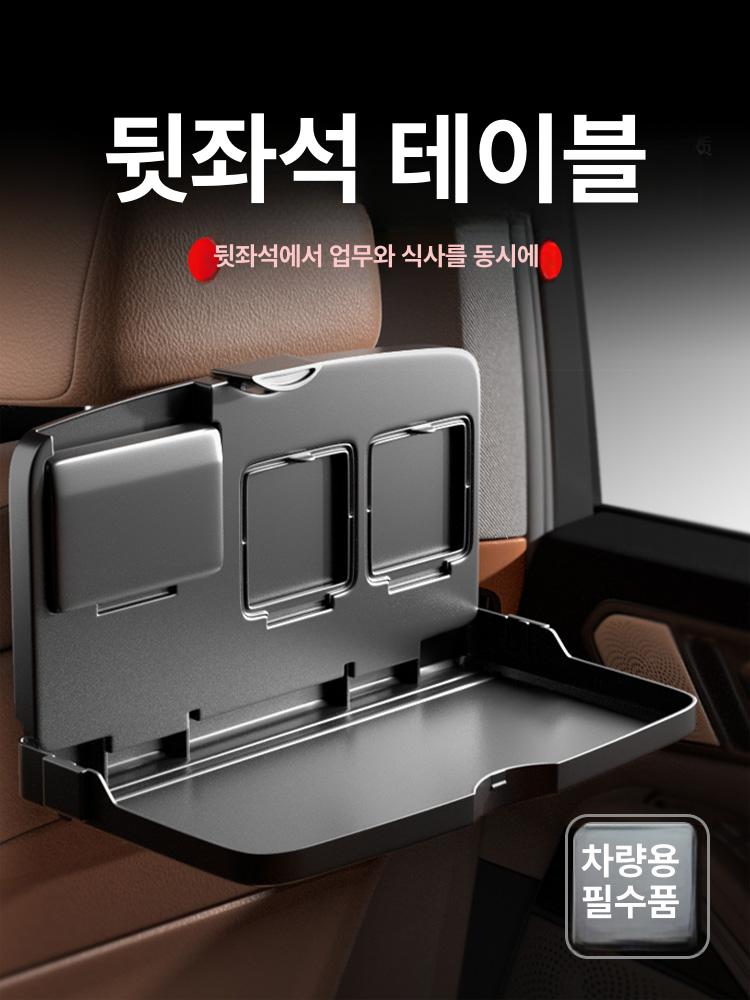 차량용 컵홀더 테이블 뒷좌석 뒷자리 버거 밥상 트레이 2개 세트 - 상세 이미지 2