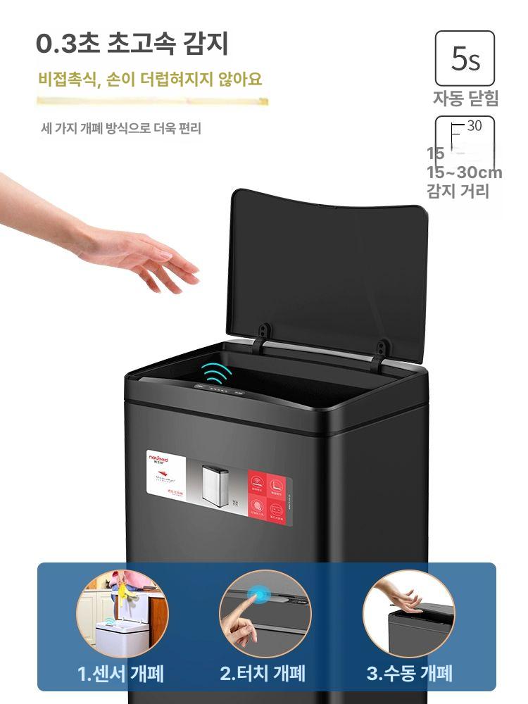 센서 쓰레기통 자동 오픈 50L 주방 가정용 옵시디언블랙 50L 세트 12L 이상 - 상세 이미지 3